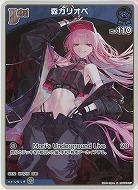 森カリオペ(S) 【hBP06-057S】