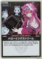 ドローイングストリーム(S) 【hBP06-089S】