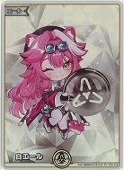 白エール(SY)(ラオーラ・パンテーラ) 【hBP06-hY01-010SY】