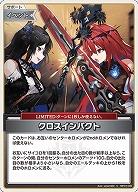 クロスインパクト 【hBP07-095C】