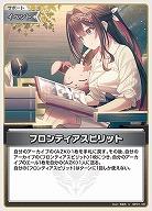 フロンティアスピリット 【hBP07-100U】