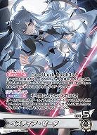 ベスティア・ゼータ 【hBP07-002OSR】