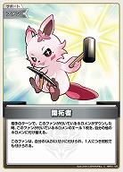 開拓者 【hBP07-hBP01-124C】