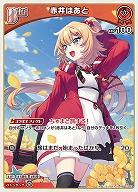 赤井はあと 【hBP07-037U】