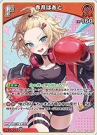 赤井はあと 【hBP07-039C】