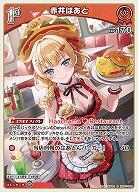 赤井はあと 【hBP07-040R】