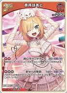 赤井はあと 【hBP07-042RR】