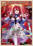 エリザベス・ローズ・ブラッドフレイム 【hBP07-049RR】