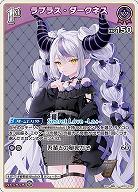 ラプラス・ダークネス 【hBP07-072U】