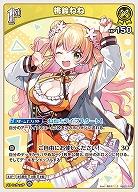 桃鈴ねね 【hBP07-079C】