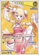 桃鈴ねね 【hBP07-082U】