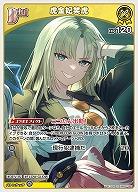 虎金妃笑虎 【hBP07-087C】