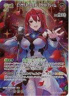 エリザベス・ローズ・ブラッドフレイム(SR) 【hBP07-049SR】