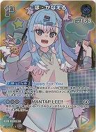 こぼ・かなえる(SR) 【hBP07-058SR】