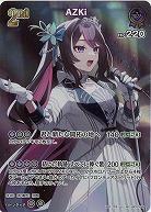 AZKi(SR) 【hBP07-069SR】