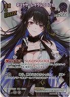 ネリッサ・レイヴンクロフト(SR) 【hBP07-076SR】