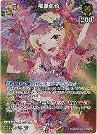 桃鈴ねね(SR) 【hBP07-083SR】