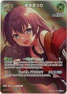 夏色まつり(SR) 【hBP07-084SR】