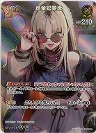 虎金妃笑虎(SR) 【hBP07-090SR】