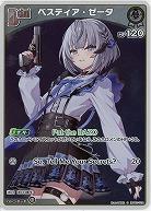 ベスティア・ゼータ(S) 【hBP07-016S】