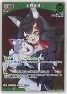 大神ミオ(S) 【hBP07-024S】