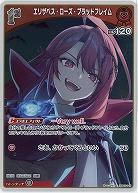 エリザベス・ローズ・ブラッドフレイム(S) 【hBP07-047S】