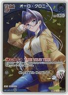 オーロ・クロニー(S) 【hBP07-051S】