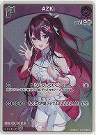 AZKi(S) 【hBP07-065S】