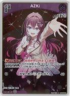 AZKi(S) 【hBP07-066S】