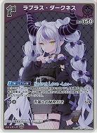 ラプラス・ダークネス(S) 【hBP07-072S】