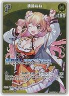 桃鈴ねね(S) 【hBP07-079S】