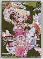 桃鈴ねね(S) 【hBP07-082S】