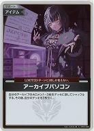 アーカイブパソコン(S) 【hBP07-092S】