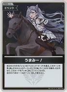 うまみー!(S) 【hBP07-093S】