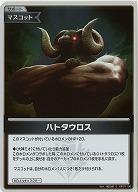 ハトタウロス(S) 【hBP07-106S】