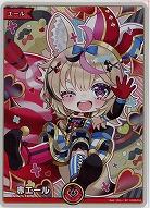 赤エール(SY)(尾丸ポルカ) 【hBP07-hY03-014SY】