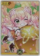 黄エール(SY)(桃鈴ねね) 【hBP07-hY06-009SY】