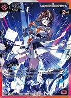 【いつか思い出にするから】明透 【KT/JA/10SR】