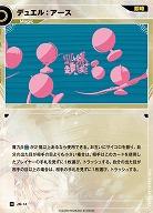 デュエル:アース 【KT/JM/14N】