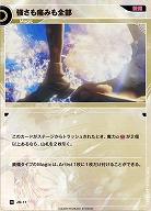 強さも痛みも全部 【KT/JM/17N】