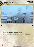 景色のアイス 【KT/JM/21R】