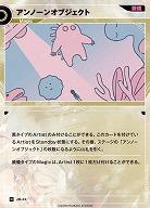 アンノーンオブジェクト 【KT/JM/24R】