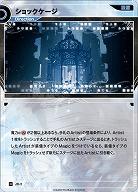 ショックケージ 【KT/JD/2N】