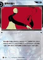 依存の国へ 【KT/JD/4N】