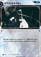 ブラインドネスキー 【KT/JD/7N】