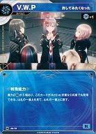 【許してみたくなった】V.W.P 【KT/JA/13N】