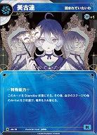 【囲まれていたいわ】美古途 【KT/JA/15N】