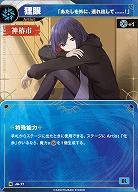 【「あたしを外に、連れ出して……!」】狸眼 【KT/JA/17N】