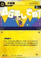 【逃げ出してね!】夕凪機 【KT/JA/28R】