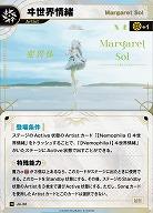 【Margaret Sol】ヰ世界情緒 【KT/JA/32N】